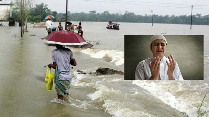 বৃষ্টি ও বন্যার সময় করণীয় আমল