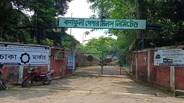 কাপ্তাইয়ের কেপিএমে পুনরায় উৎপাদন শুরু