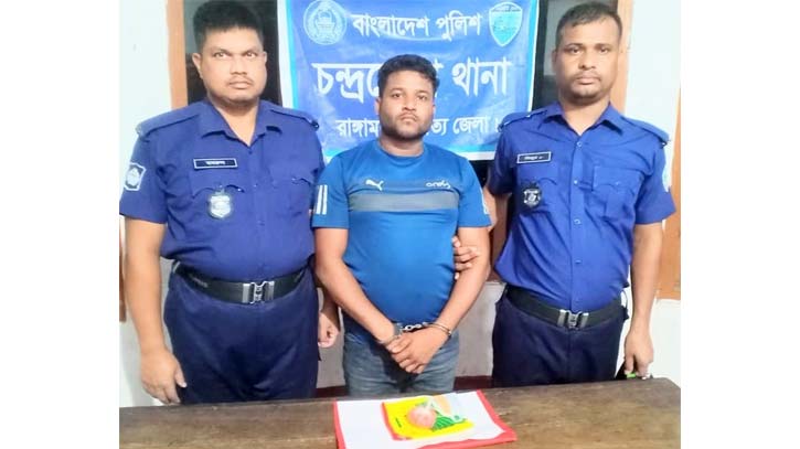 চন্দ্রঘোনা পুলিশের অভিযানে ৭১০ পিস ইয়াবাসহ মাদক পাচারকারী আটক