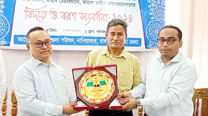 নানিয়ারচরে নব-নির্বাচিত উপজেলা চেয়ারম্যানদের বরণ ও বিদায়ী সংবর্ধনা