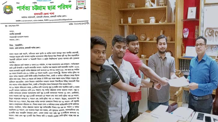 বৈষম্যমূলক উপজাতি কোটা বাতিলের দাবিতে স্মারকলিপি প্রদান পিসিসিপি’র