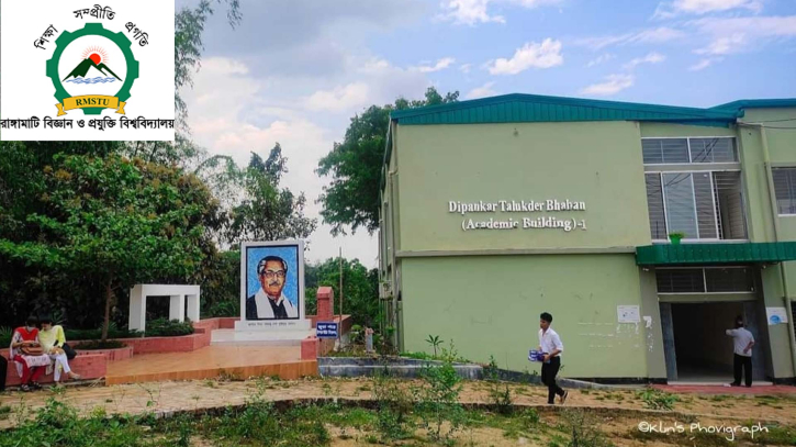 রাঙামাটি বিজ্ঞান ও প্রযুক্তি বিশ্ববিদ্যালয়ে শিক্ষার্থীদের হল ছাড়ার নির্দেশ