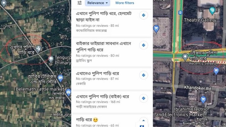 গুগল ম্যাপসে লোকেশন পিনে যেভাবে এলো— ‘এখানে পুলিশ গাড়ি ধরে!’