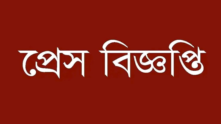 লংগদুতে ইউপিডিএফ কর্মীসহ ২ জনকে গুলি করে হত্যার নিন্দা ও প্রতিবাদ